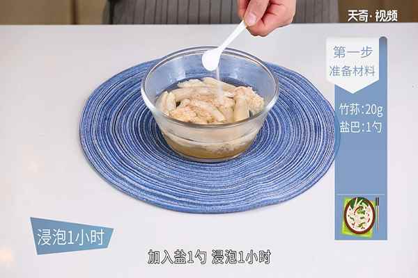 竹荪排骨汤怎么做(竹荪排骨汤怎么做才好吃)