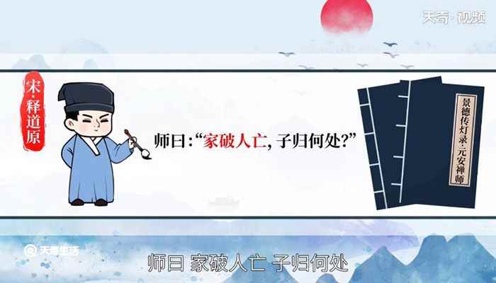 家破人亡的意思 家破人亡是什么意思