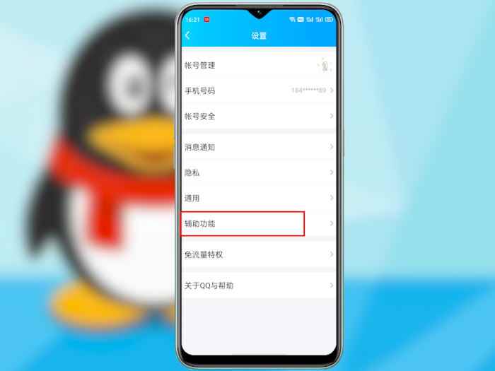 怎样设置拍一拍 怎样设置拍一拍功能