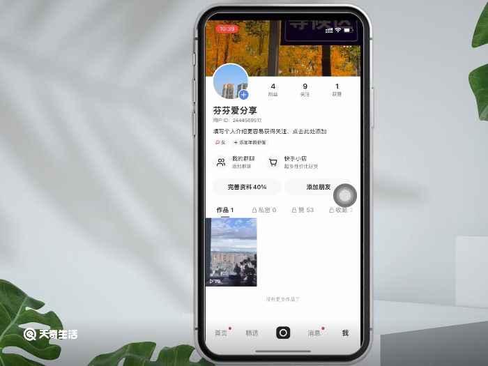 快手怎么无水印保存视频(iOS15)