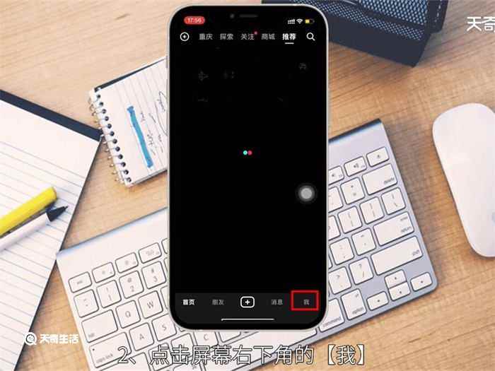 抖音主页链接在哪里(抖音查看别人抖音主页链接位置)