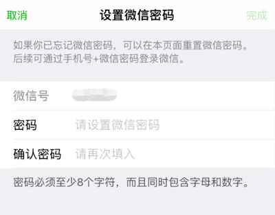 怎么找回微信密码(找回微信密码怎么找回)