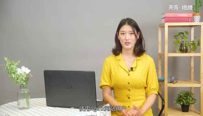 nginx是什么(nginx是一款使用c语言开发的高性能的HTTP和反向代理w)