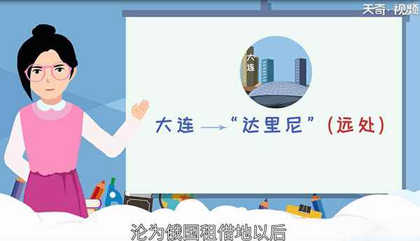 大连在哪个省(大连属于哪个省吗)