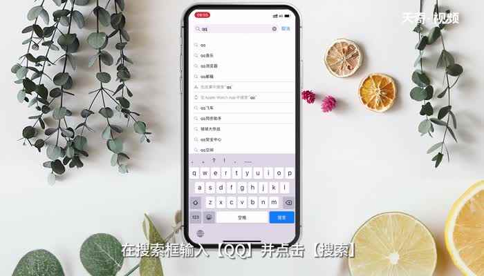 QQ怎么下载 怎么下载QQ