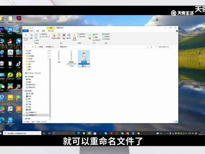文件重命名快捷键ctrl加什么 文件重命名快捷键是什么