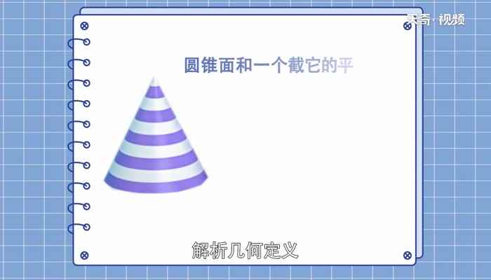 圆锥体积的计算公式  圆锥体的体积公式是什么