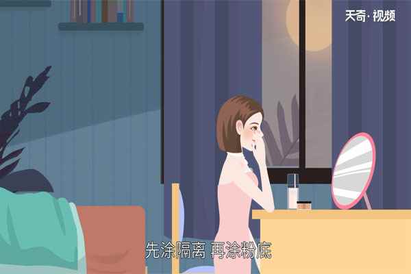 化妆的正确步骤(化妆需要哪几步正确的化妆步骤主要有4个部分)