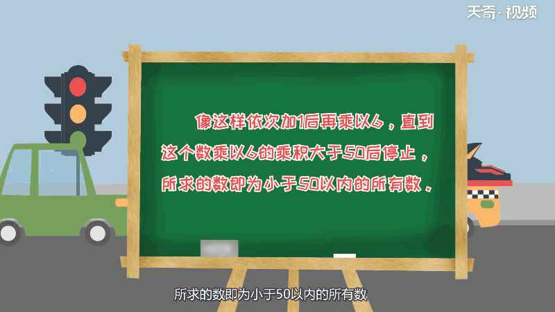 50以内6的倍数有哪些(求取50以内6的倍数的方法)