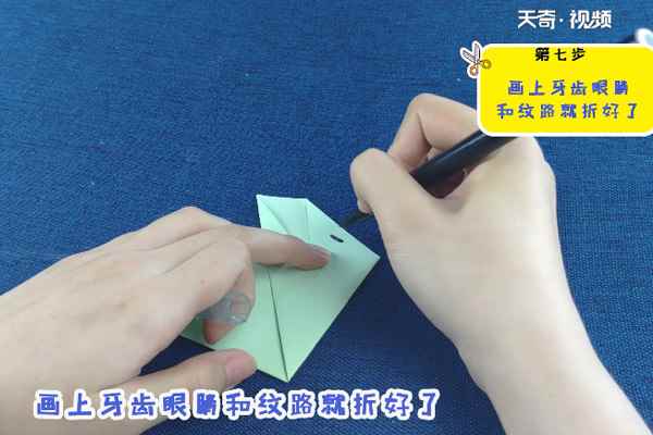 龙怎么折(牙齿眼睛和纹路就折好了)