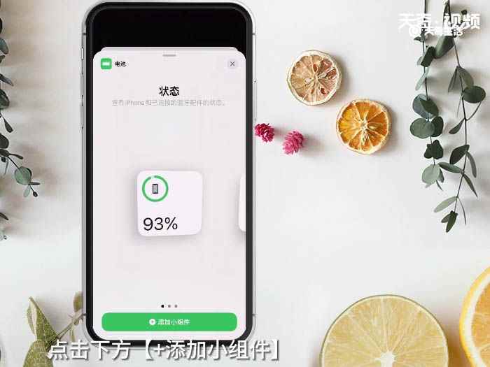 如何查看苹果耳机电量(苹果手机怎么看耳机的电量)