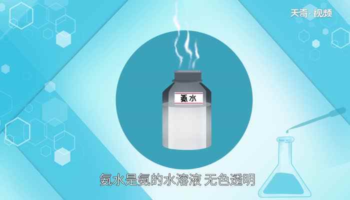 氨水是酸还是碱(氨水是实验室重要的试剂)