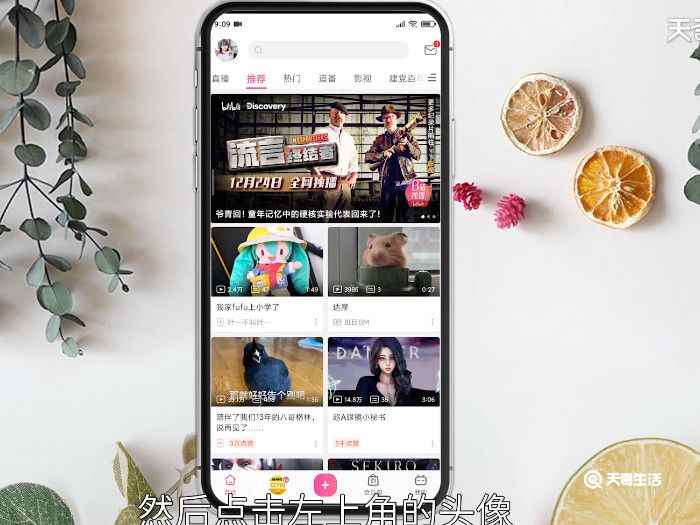 哔哩哔哩邀请码怎么获得(哔哩哔哩6.83)