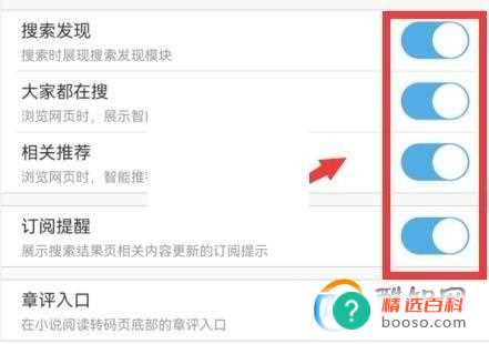 uc浏览器推荐新闻怎么关掉
