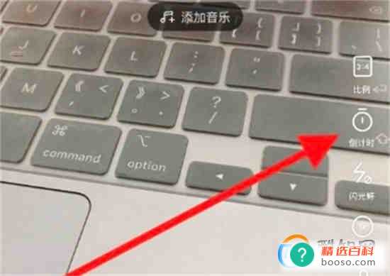 轻颜相机延迟拍照模式在哪打开