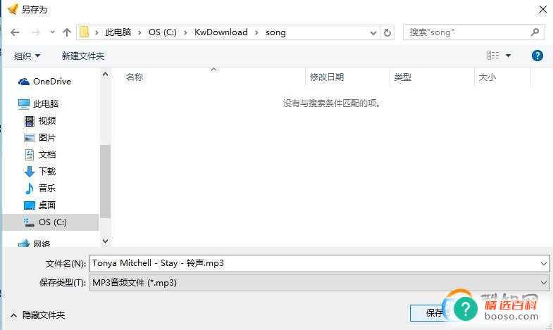 酷我音乐铃声剪辑怎么制作