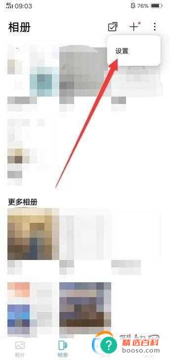 怎么才能打开vivo私密相册