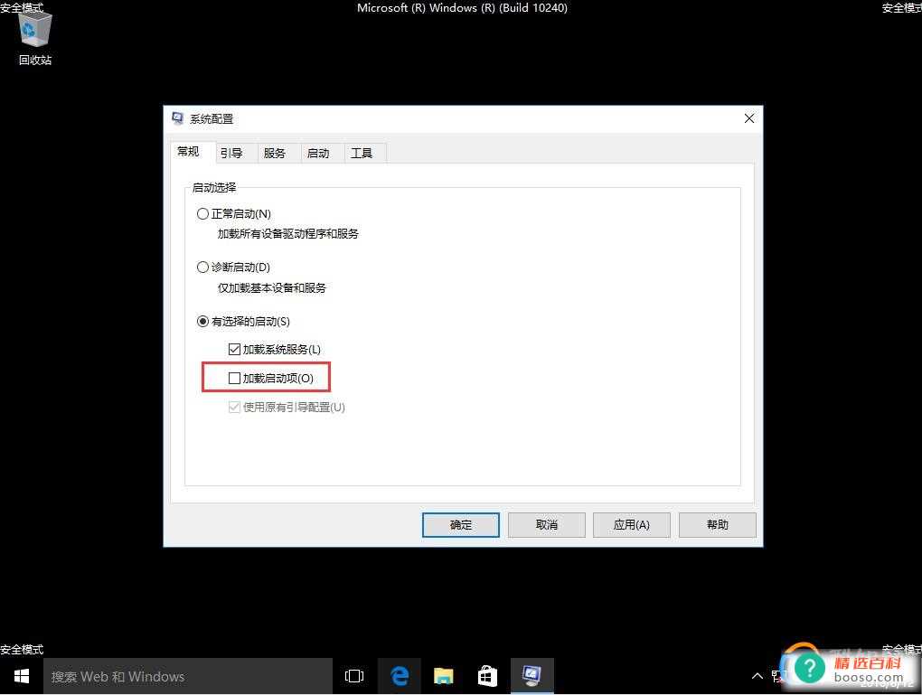 电脑系统win10升级后开机黑屏怎么办