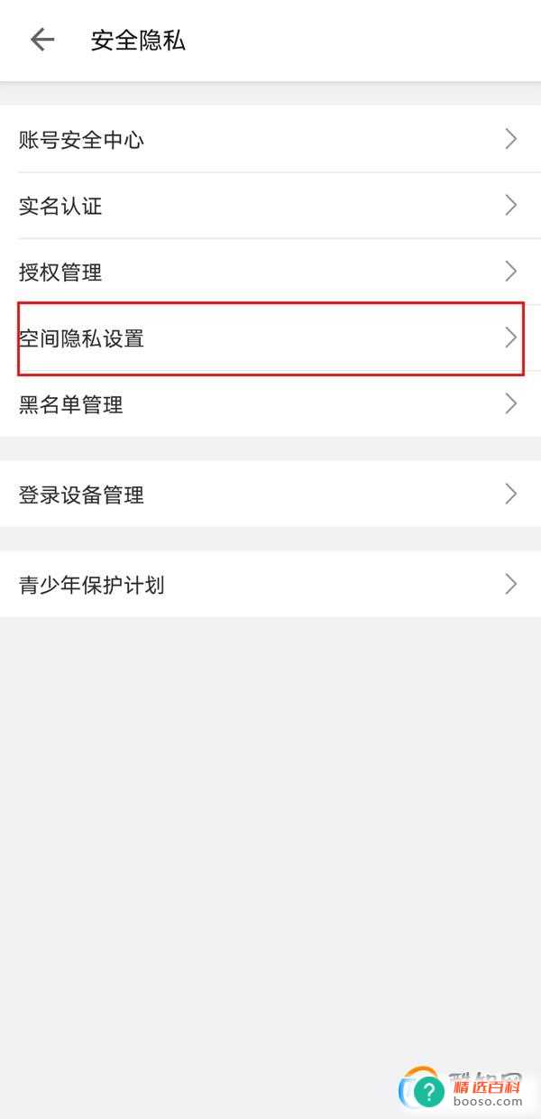 b站动态怎么设置仅自己可见