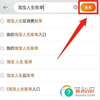 淘宝2022年度账单在哪看