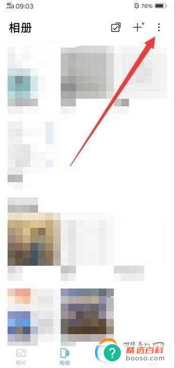 怎么才能打开vivo私密相册