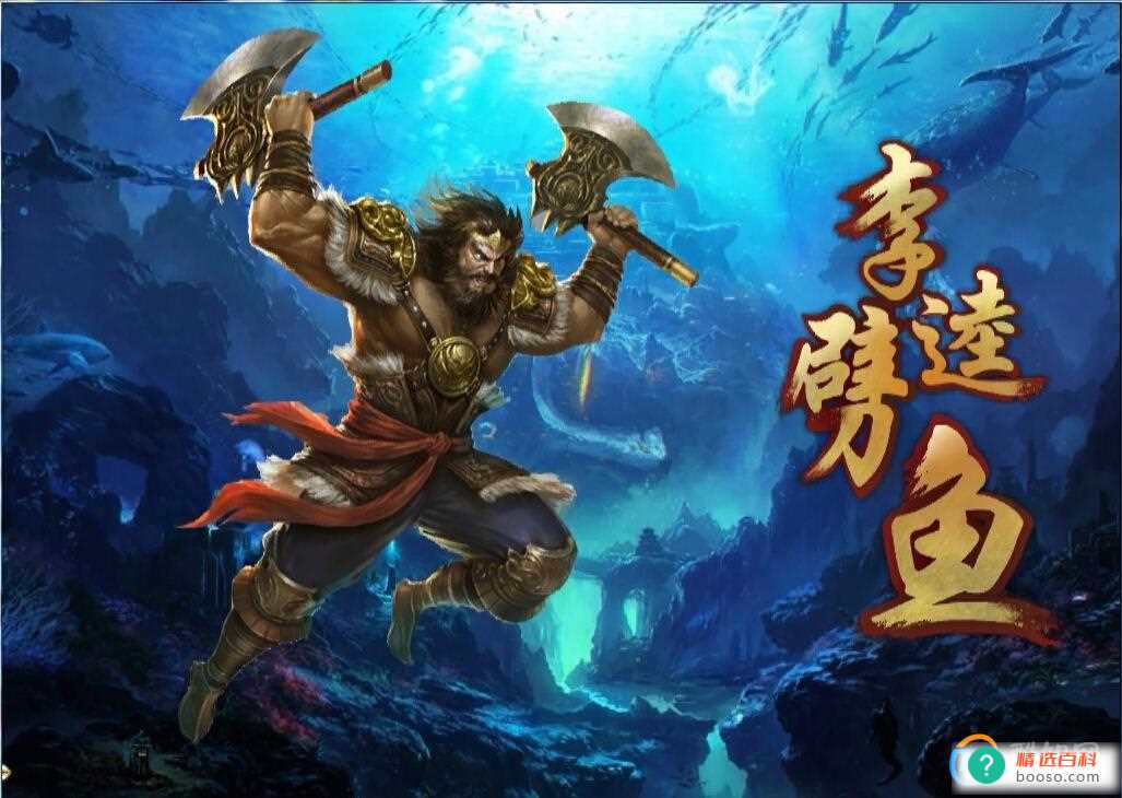 李逵劈鱼的技巧和漏洞（李逵劈鱼涨分打法攻略）