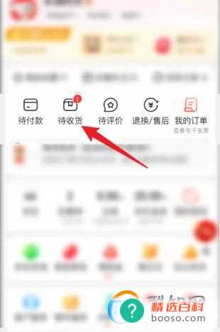京东app怎么催单(在京东app上怎么催单)