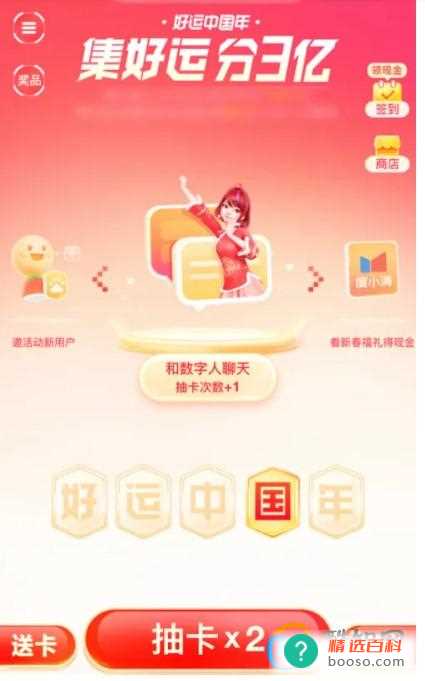 百度2023年集好运分3亿活动怎么进入(百度集好运分3亿活动怎么进入)