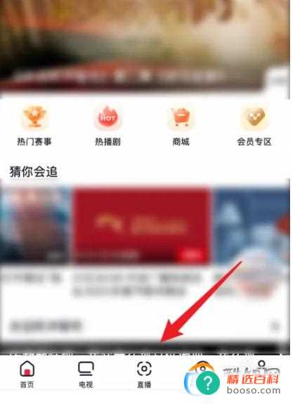 2023年兔年央视春晚在手机上怎么看(2023央视兔年春节联欢晚会直播)