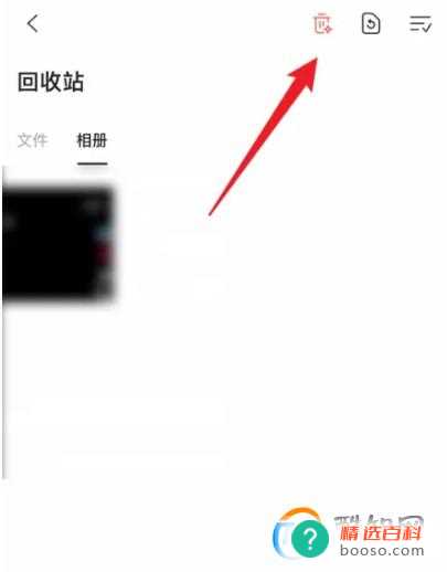 阿里云盘app怎么清空相册回收站(阿里云怎么清除回收站)