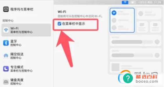 苹果电脑wifi不见了只有飞行模式怎么办