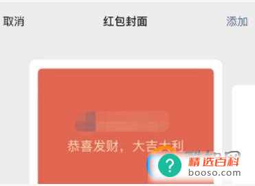 微信2023年最新红包封面序列号大全免费领取(2023春节红包封面序列号有哪些)