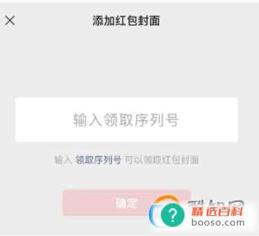 微信2023年最新红包封面序列号大全免费领取(2023春节红包封面序列号有哪些)