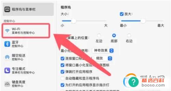 苹果电脑wifi不见了只有飞行模式怎么办
