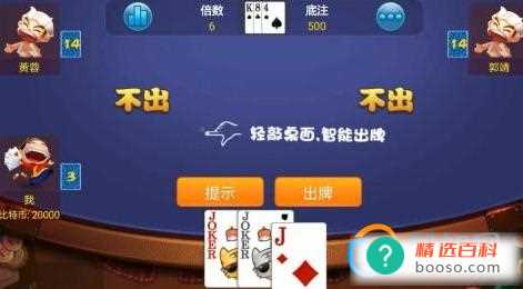 途游斗地主残局1、50关（途游比赛版残局1—50关攻略破解大全）