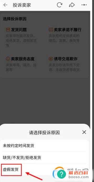 淘宝天天特卖工厂店怎么投诉才有效