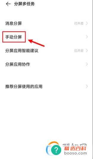 vivo手机怎么小窗口分屏(vivo手机怎么开启小窗口分屏)