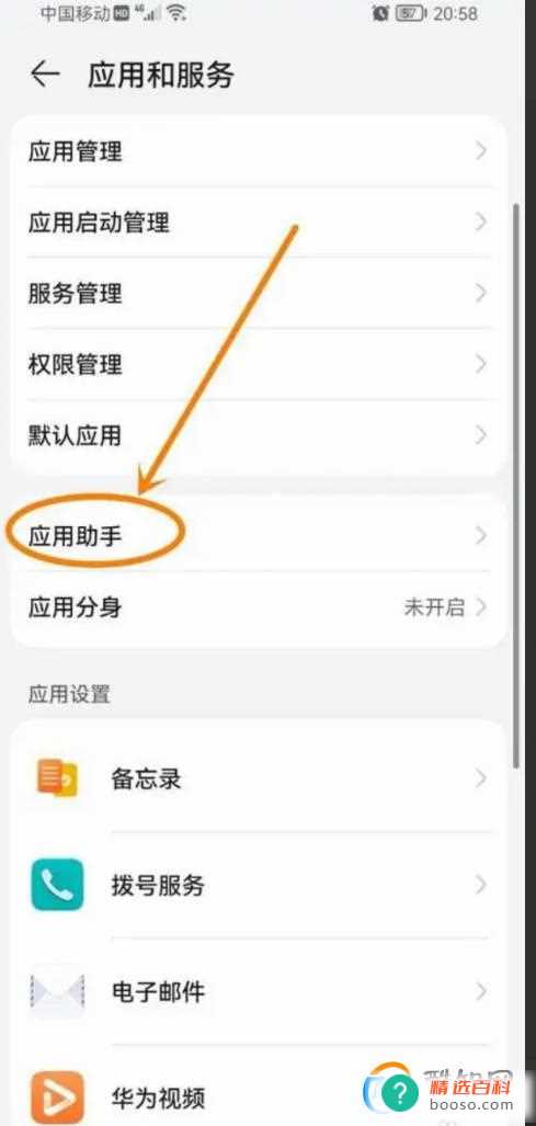 华为手机要怎么把游戏空间添加到桌面