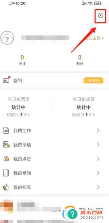 小鸡词典怎么样修改手机号