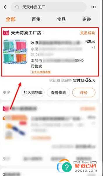 淘宝天天特卖工厂店怎么投诉才有效
