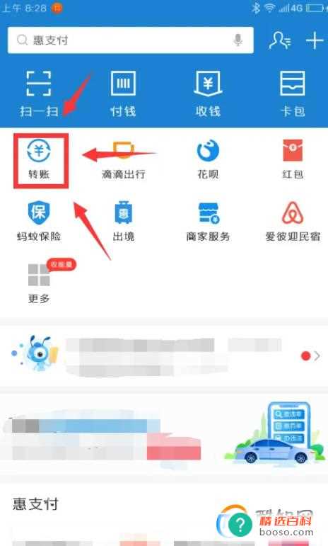 使用支付宝转账的操作技巧！(如何用支付宝给好友转账)