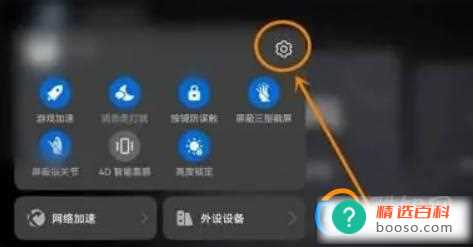 华为手机要怎么把游戏空间添加到桌面