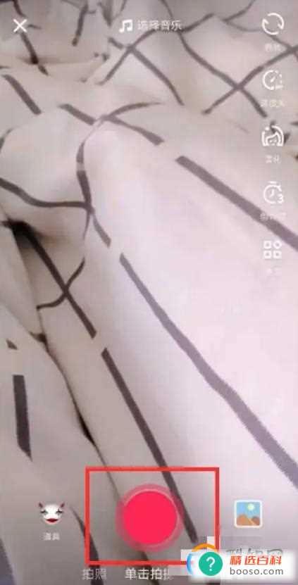 抖音怎么添加本地音乐？