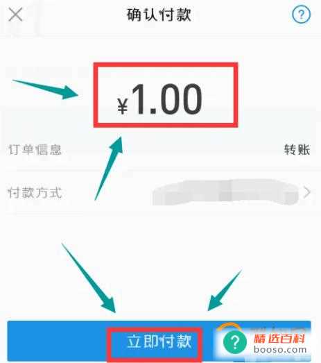 使用支付宝转账的操作技巧！(如何用支付宝给好友转账)