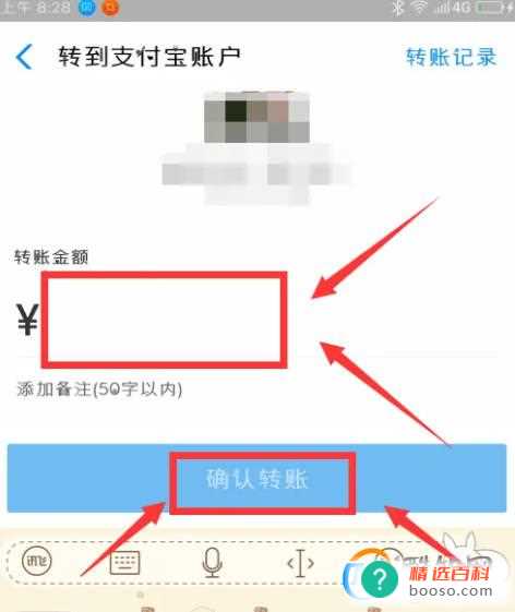 使用支付宝转账的操作技巧！(如何用支付宝给好友转账)