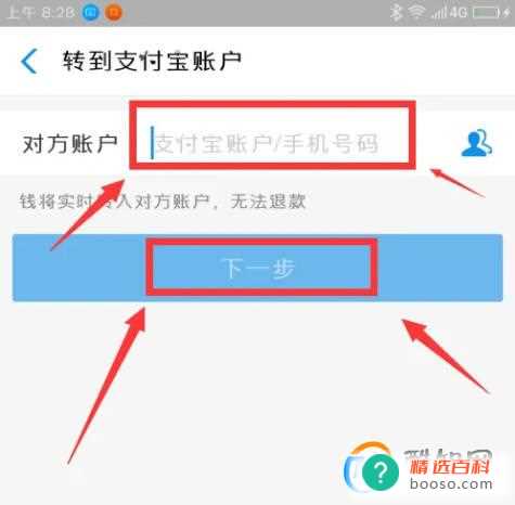 使用支付宝转账的操作技巧！(如何用支付宝给好友转账)