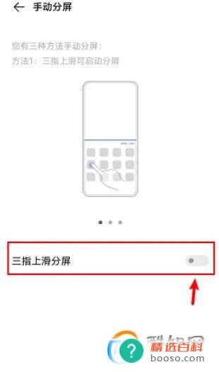 vivo手机怎么小窗口分屏(vivo手机怎么开启小窗口分屏)