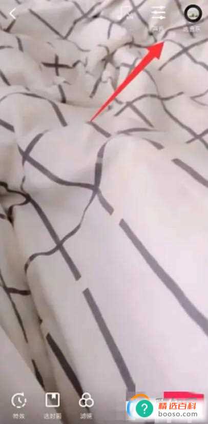 抖音怎么添加本地音乐？