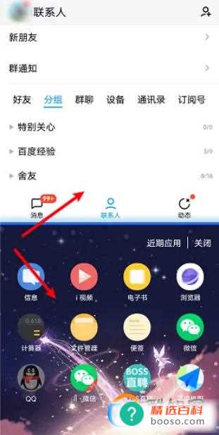 vivo手机怎么小窗口分屏(vivo手机怎么开启小窗口分屏)