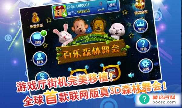 网络森林舞会赢钱最稳打法（森林舞会游戏吐分分辨技巧）